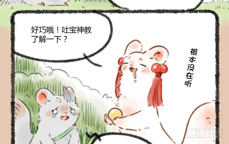有兽焉韩漫全集-鼠生艰难无删减无遮挡章节图片 