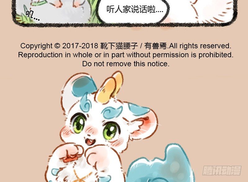 有兽焉韩漫全集-鼠生艰难无删减无遮挡章节图片 