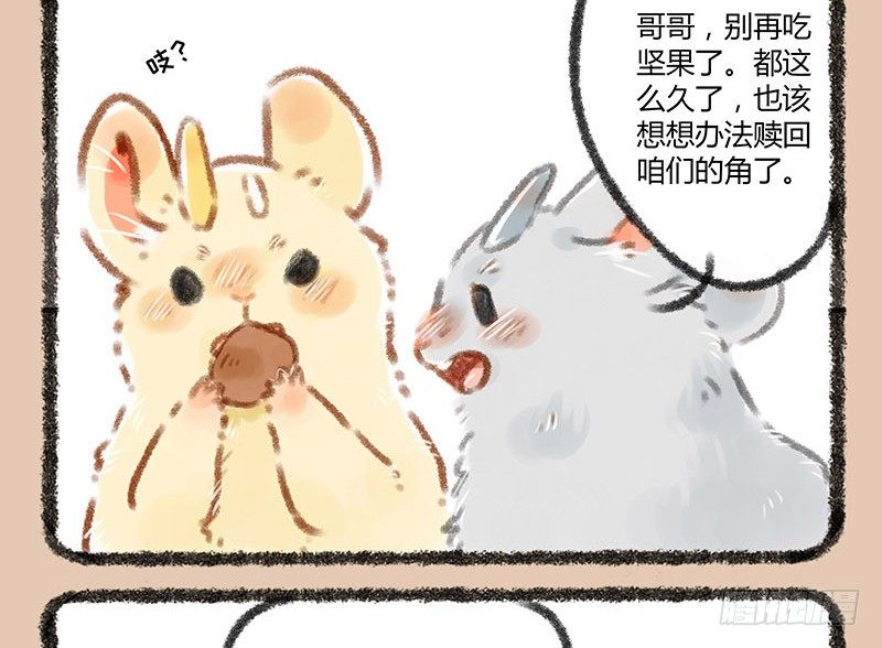 有兽焉韩漫全集-鼠生艰难无删减无遮挡章节图片 