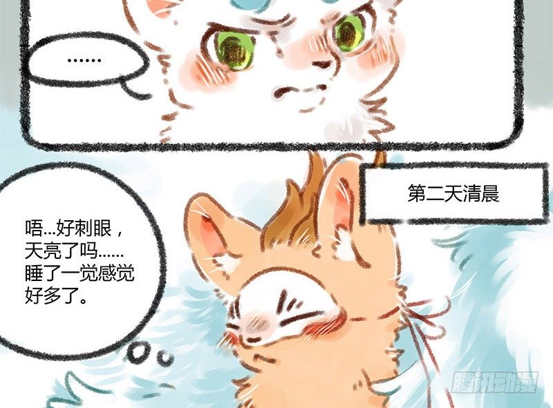 有兽焉韩漫全集-老板生病，宠物暖床无删减无遮挡章节图片 