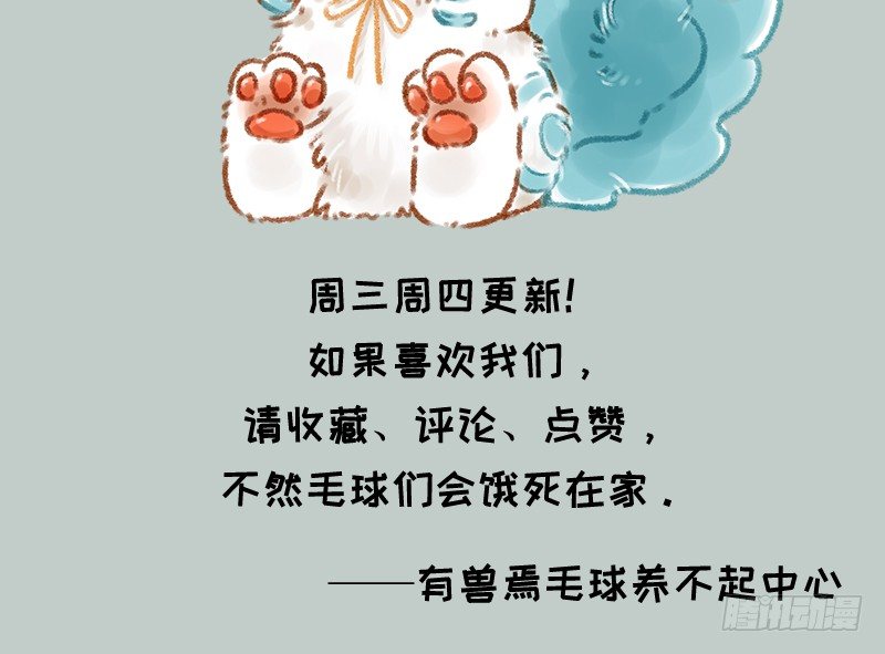 有兽焉韩漫全集-老板生病，宠物暖床无删减无遮挡章节图片 