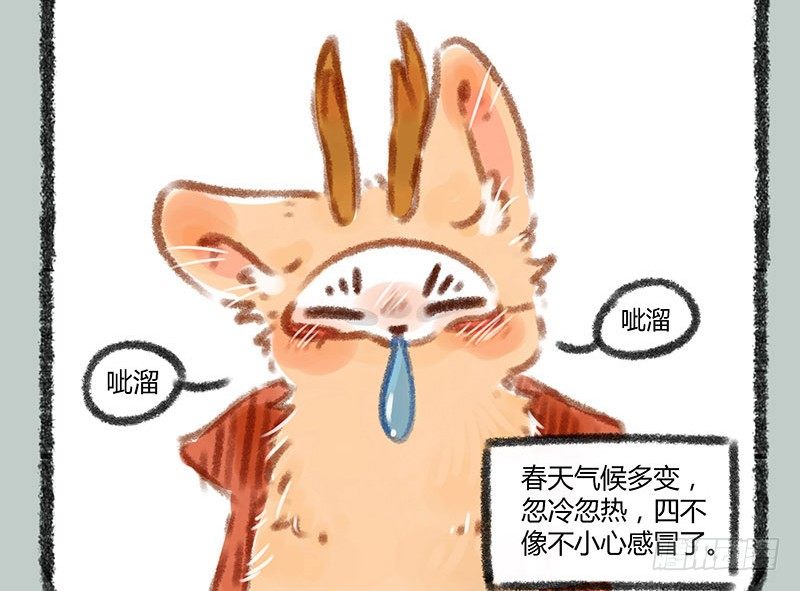 有兽焉韩漫全集-老板生病，宠物暖床无删减无遮挡章节图片 