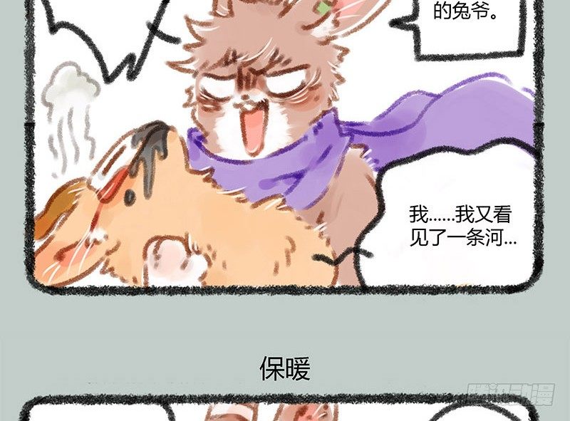 有兽焉韩漫全集-老板生病，宠物暖床无删减无遮挡章节图片 