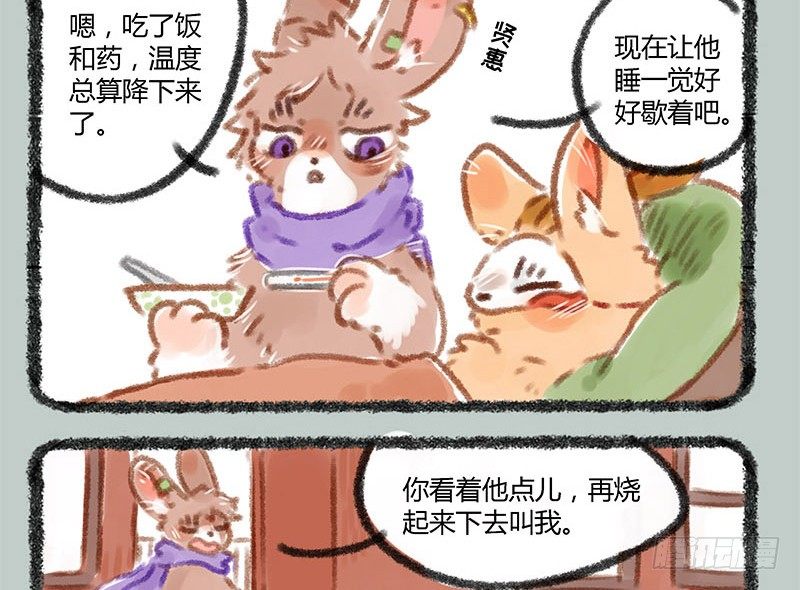 有兽焉韩漫全集-老板生病，宠物暖床无删减无遮挡章节图片 