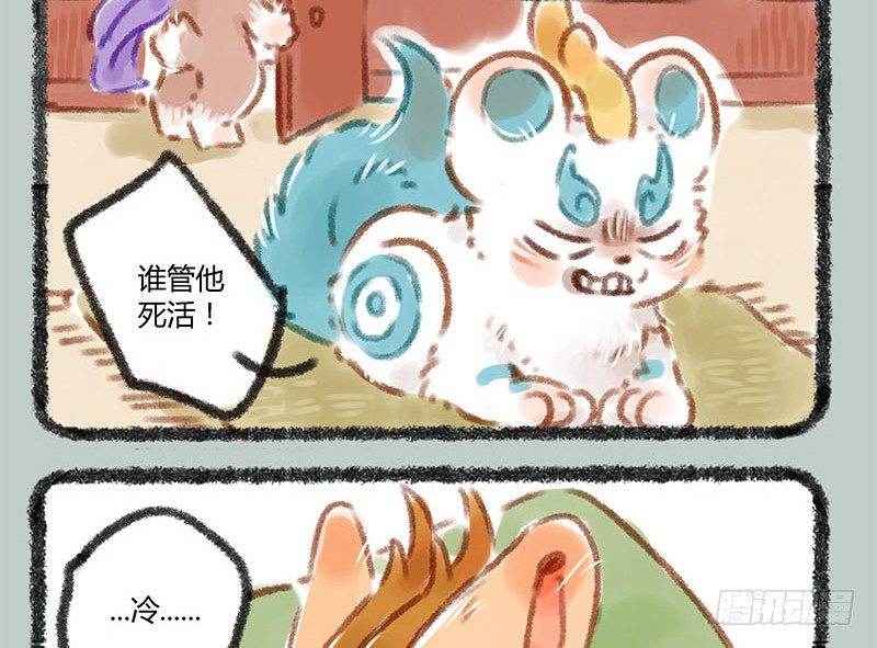 有兽焉韩漫全集-老板生病，宠物暖床无删减无遮挡章节图片 