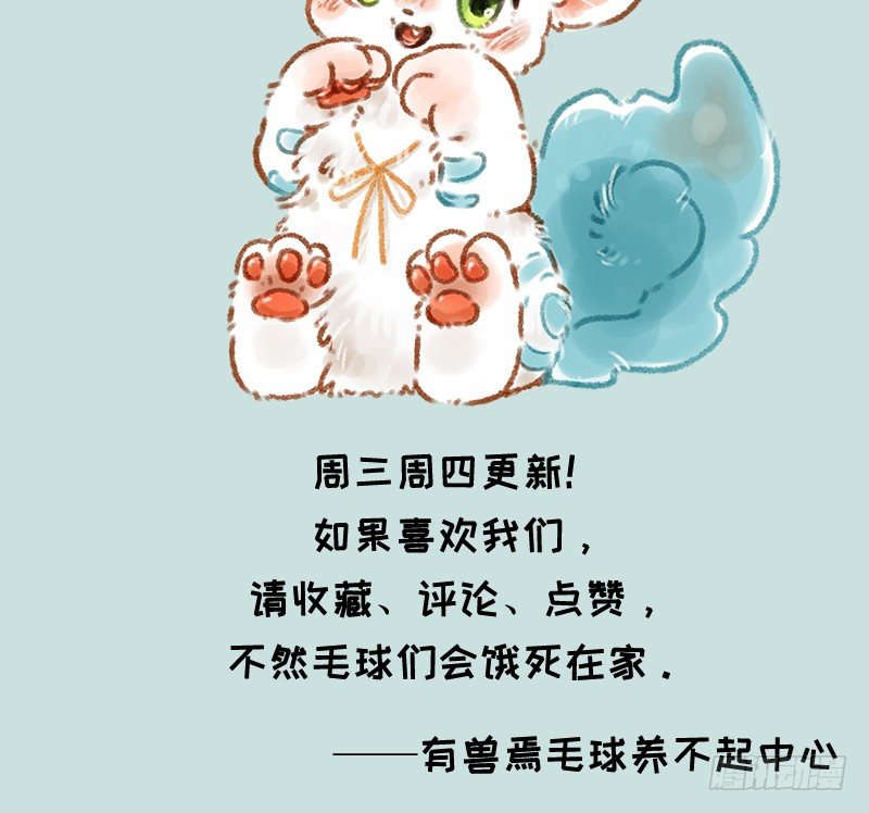 有兽焉韩漫全集-天团C位战无删减无遮挡章节图片 