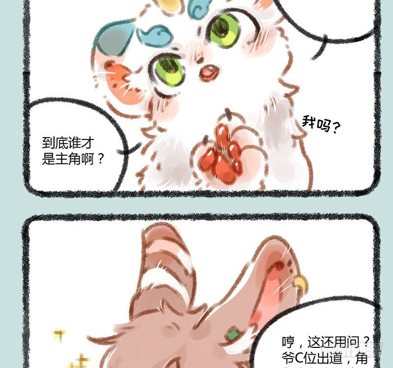 有兽焉韩漫全集-天团C位战无删减无遮挡章节图片 