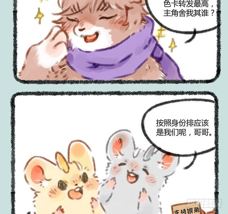有兽焉韩漫全集-天团C位战无删减无遮挡章节图片 