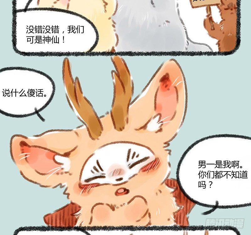 有兽焉韩漫全集-天团C位战无删减无遮挡章节图片 