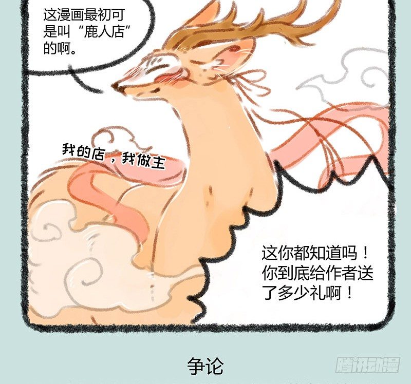 有兽焉韩漫全集-天团C位战无删减无遮挡章节图片 