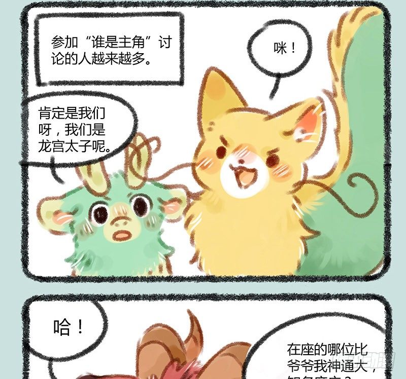 有兽焉韩漫全集-天团C位战无删减无遮挡章节图片 
