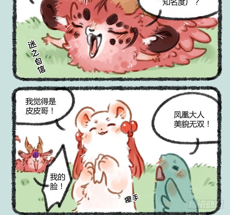 有兽焉韩漫全集-天团C位战无删减无遮挡章节图片 