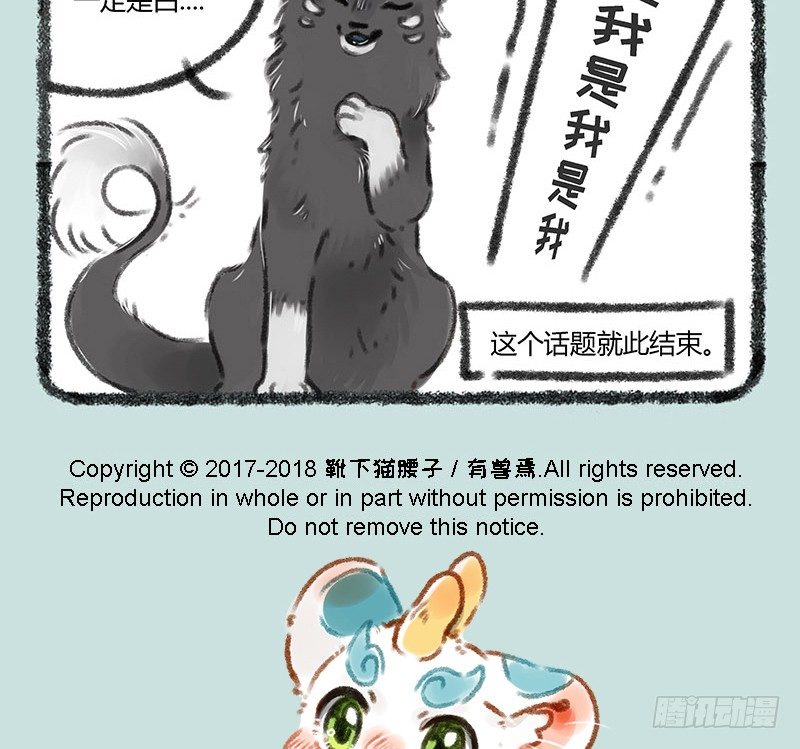 有兽焉韩漫全集-天团C位战无删减无遮挡章节图片 