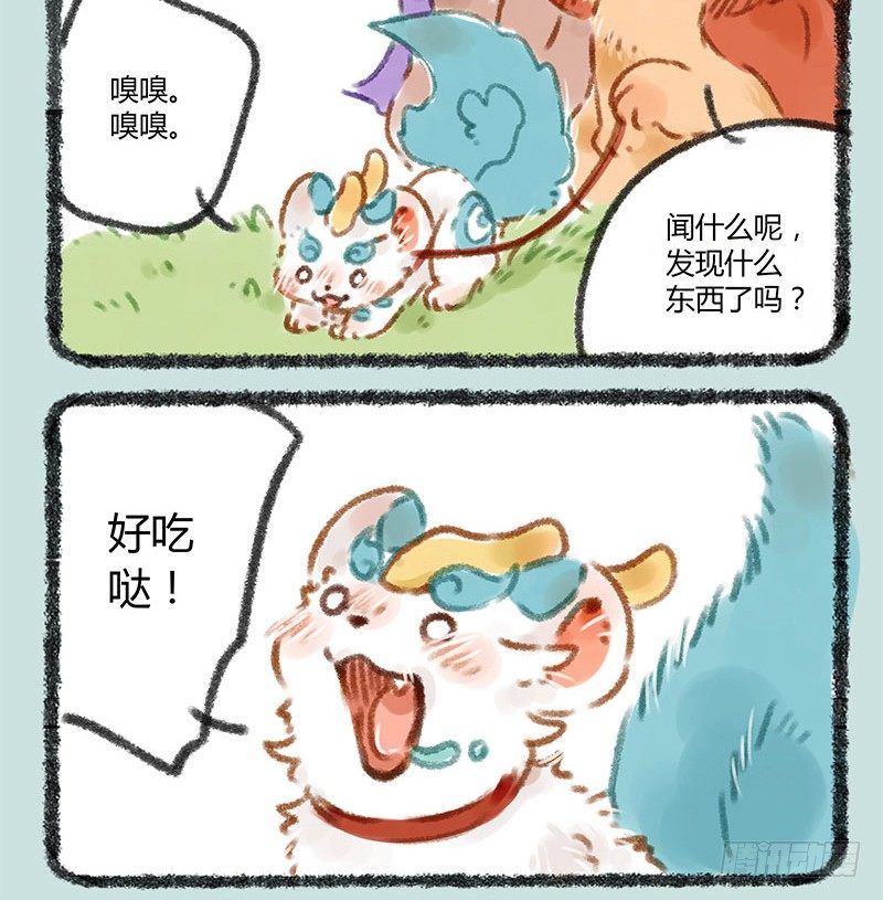 有兽焉韩漫全集-被兔骑的虎无删减无遮挡章节图片 
