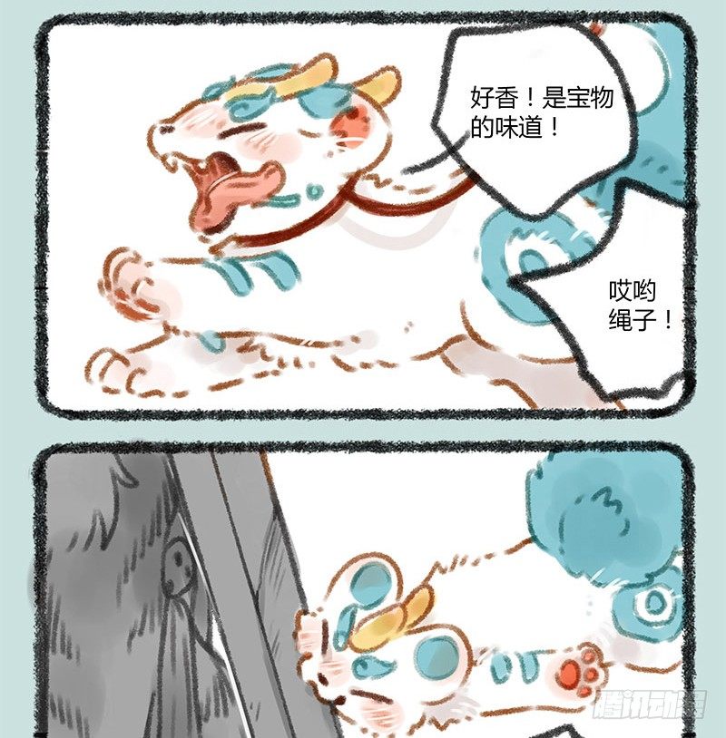 有兽焉韩漫全集-被兔骑的虎无删减无遮挡章节图片 
