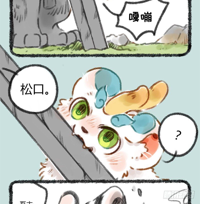 有兽焉韩漫全集-被兔骑的虎无删减无遮挡章节图片 