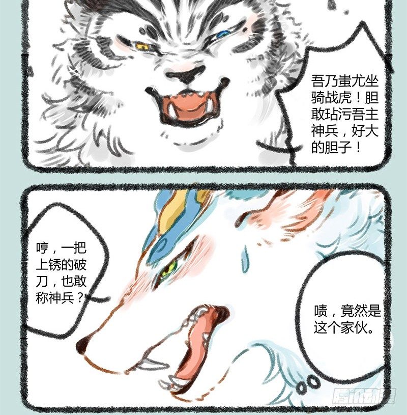 有兽焉韩漫全集-被兔骑的虎无删减无遮挡章节图片 