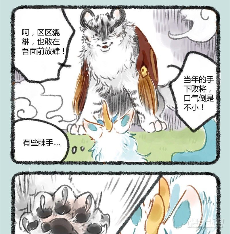 有兽焉韩漫全集-被兔骑的虎无删减无遮挡章节图片 