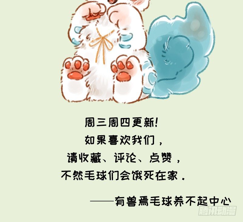 有兽焉韩漫全集-白虎的来历无删减无遮挡章节图片 