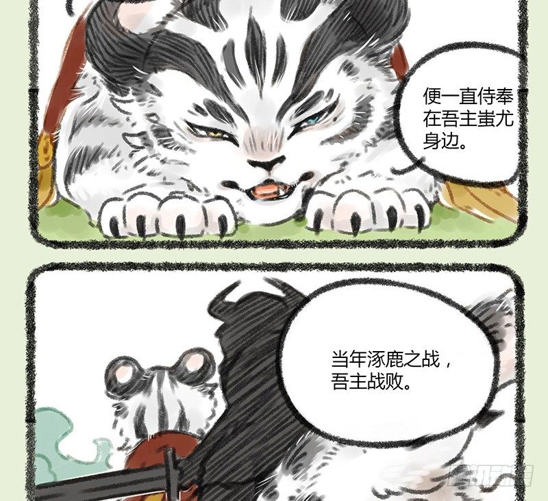 有兽焉韩漫全集-白虎的来历无删减无遮挡章节图片 