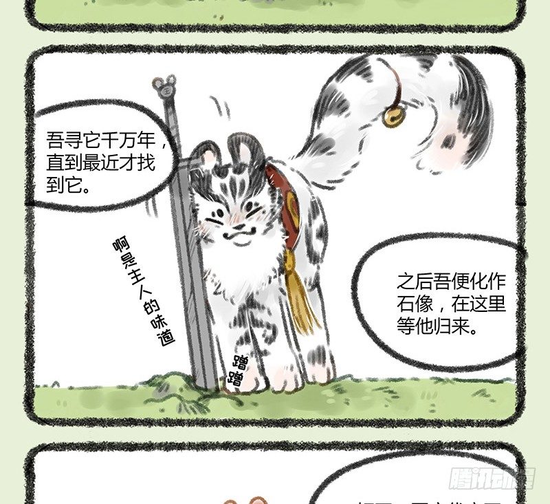 有兽焉韩漫全集-白虎的来历无删减无遮挡章节图片 