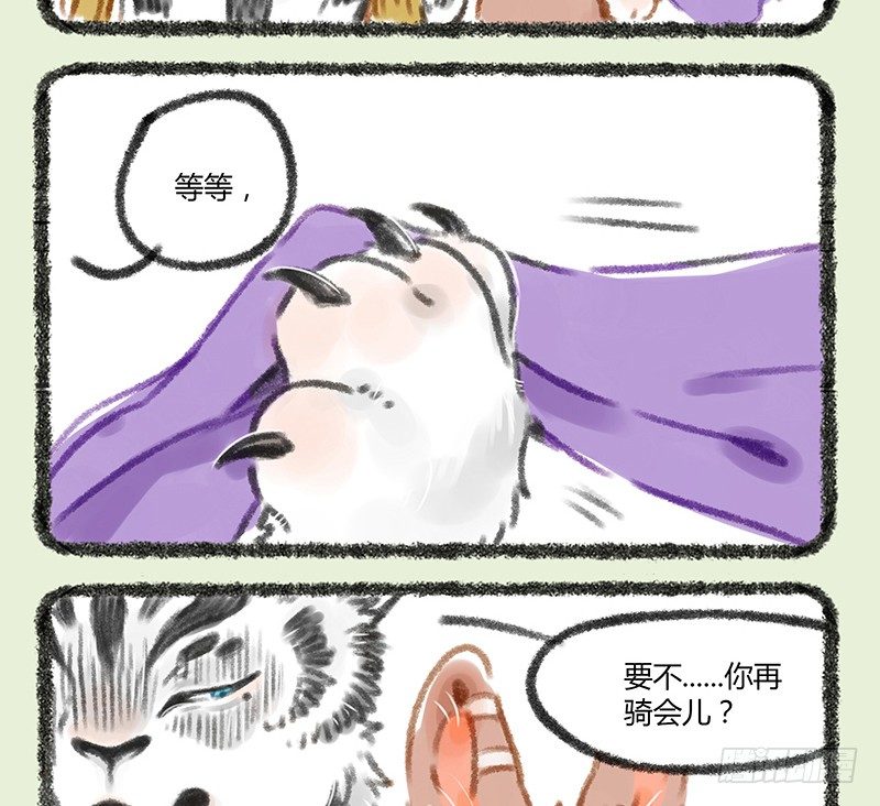 有兽焉韩漫全集-白虎的来历无删减无遮挡章节图片 