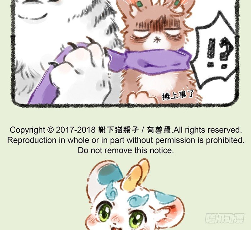 有兽焉韩漫全集-白虎的来历无删减无遮挡章节图片 