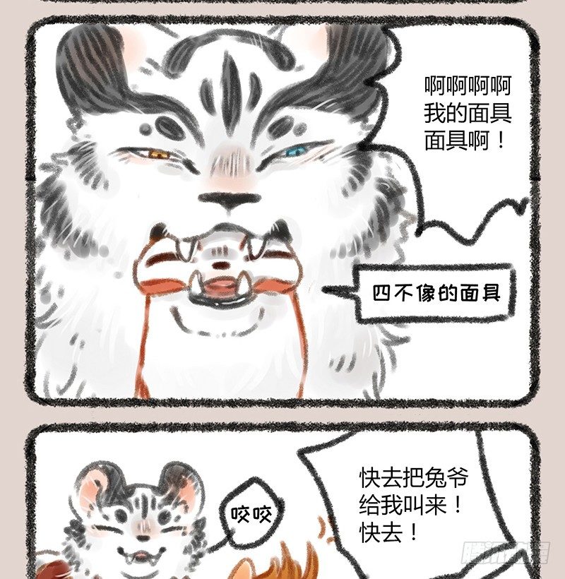 有兽焉韩漫全集-白虎也是喵~无删减无遮挡章节图片 