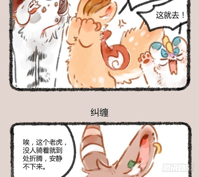 有兽焉韩漫全集-白虎也是喵~无删减无遮挡章节图片 