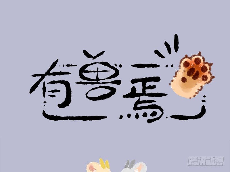 有兽焉韩漫全集-往事不堪回首无删减无遮挡章节图片 
