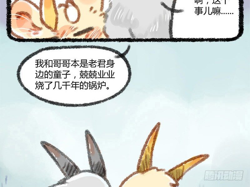 有兽焉韩漫全集-往事不堪回首无删减无遮挡章节图片 