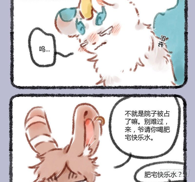 有兽焉韩漫全集-肥宅快乐一下~无删减无遮挡章节图片 