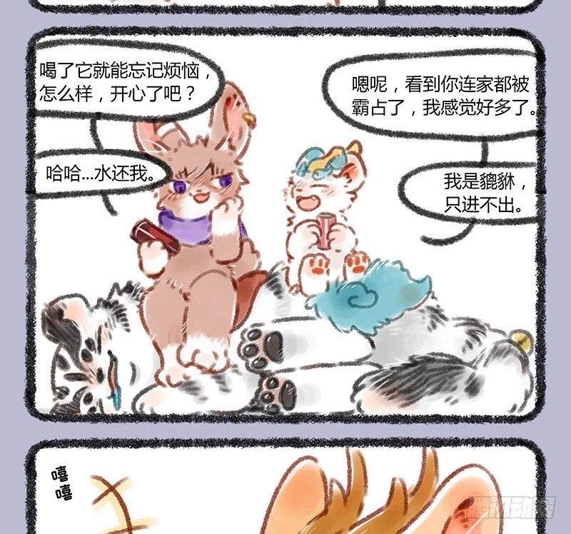 有兽焉韩漫全集-肥宅快乐一下~无删减无遮挡章节图片 