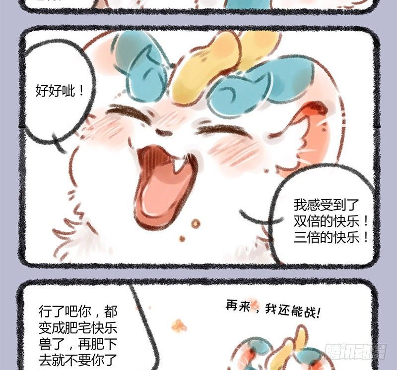 有兽焉韩漫全集-肥宅快乐一下~无删减无遮挡章节图片 