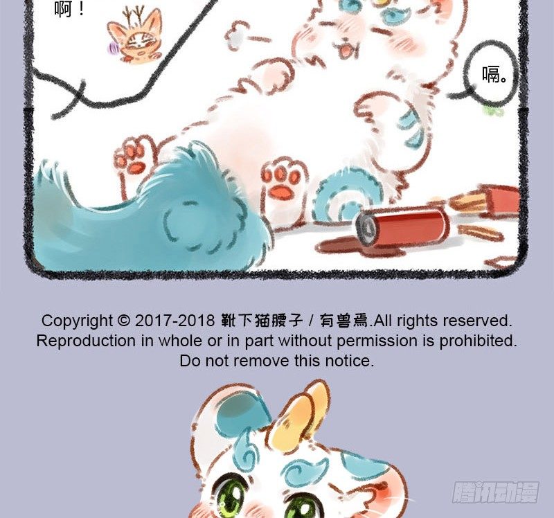 有兽焉韩漫全集-肥宅快乐一下~无删减无遮挡章节图片 