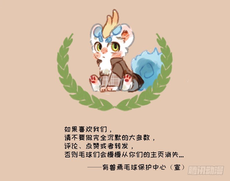有兽焉韩漫全集-爱豆的票无删减无遮挡章节图片 