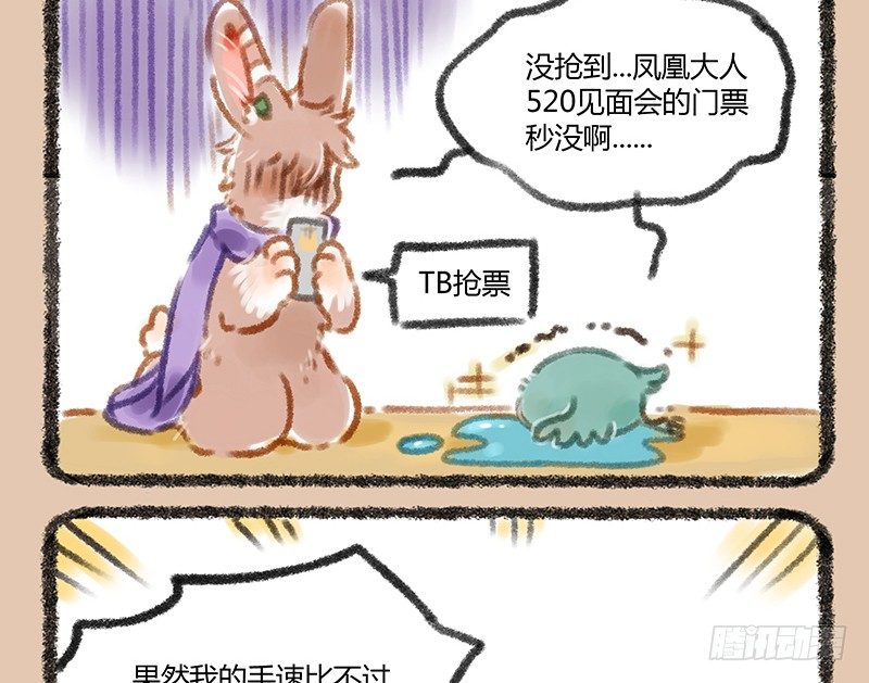 有兽焉韩漫全集-爱豆的票无删减无遮挡章节图片 