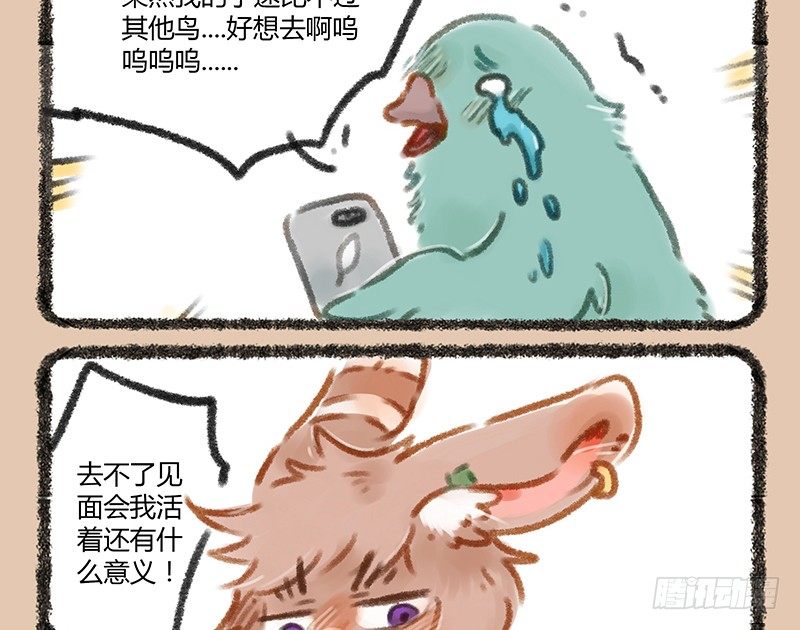 有兽焉韩漫全集-爱豆的票无删减无遮挡章节图片 