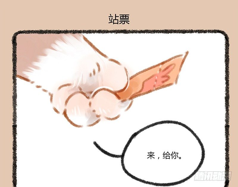 有兽焉韩漫全集-爱豆的票无删减无遮挡章节图片 