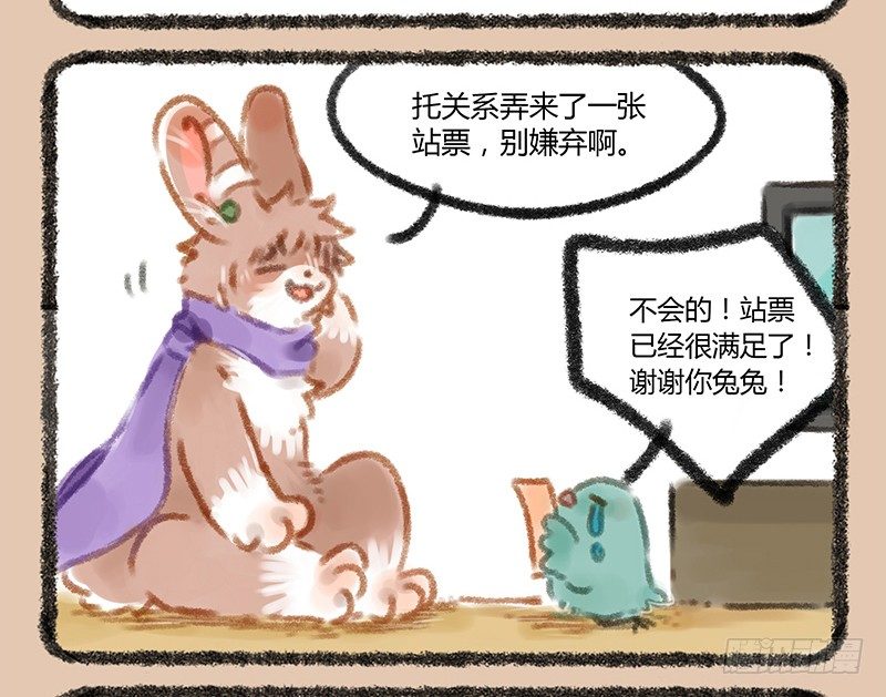 有兽焉韩漫全集-爱豆的票无删减无遮挡章节图片 