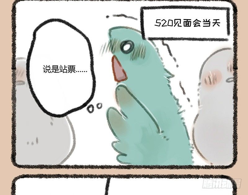 有兽焉韩漫全集-爱豆的票无删减无遮挡章节图片 