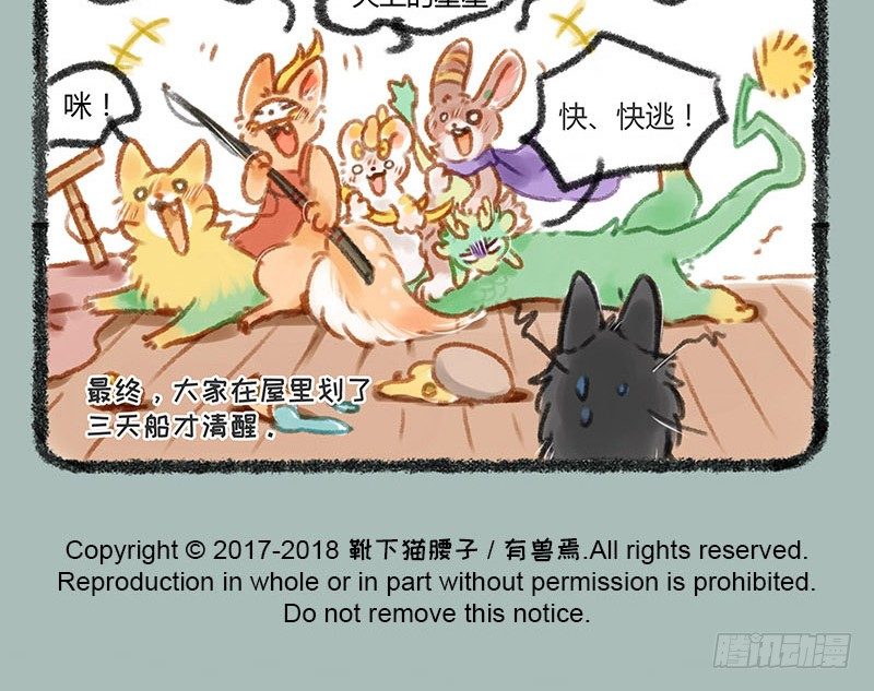 有兽焉韩漫全集-快乐假期~无删减无遮挡章节图片 