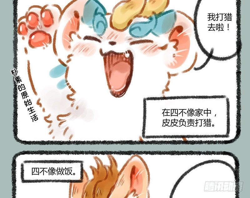 有兽焉韩漫全集-快乐假期~无删减无遮挡章节图片 