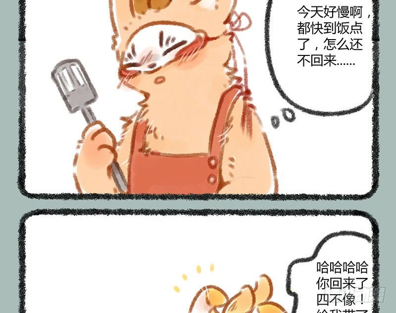 有兽焉韩漫全集-快乐假期~无删减无遮挡章节图片 