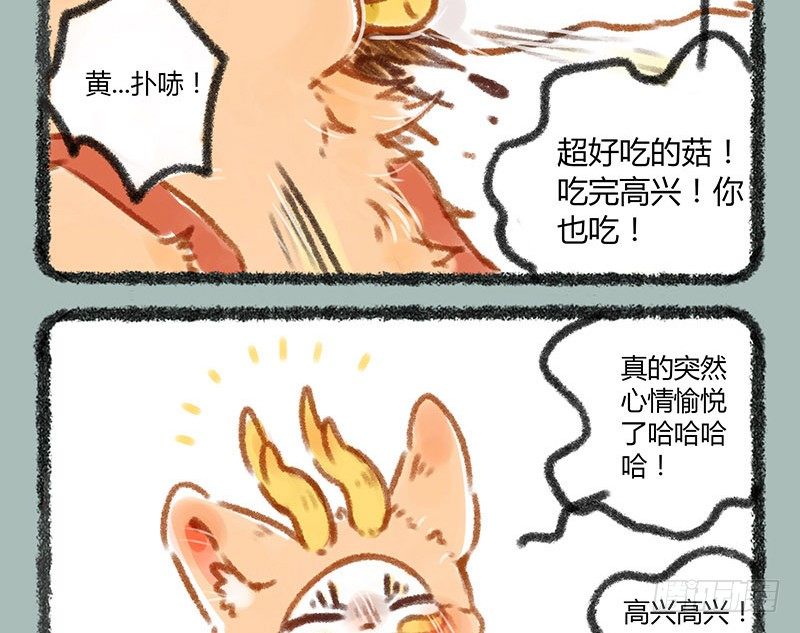 有兽焉韩漫全集-快乐假期~无删减无遮挡章节图片 