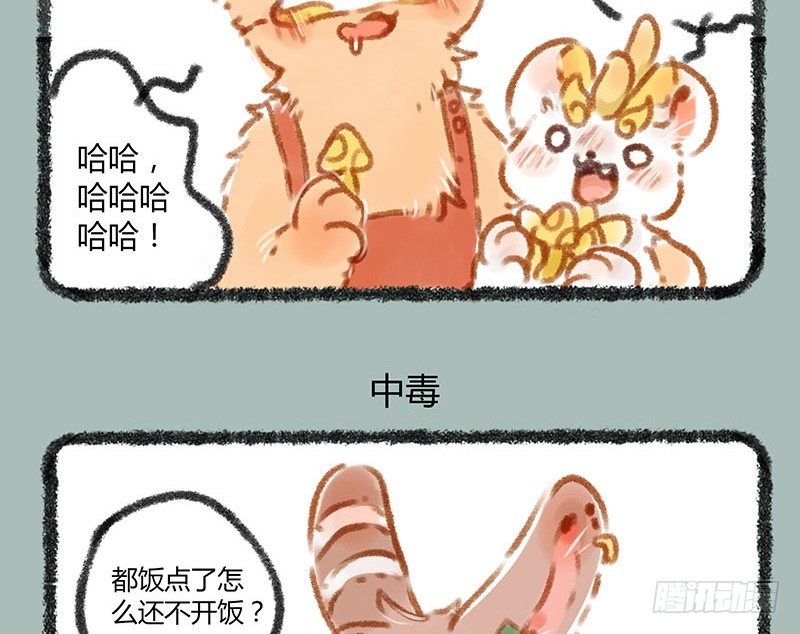 有兽焉韩漫全集-快乐假期~无删减无遮挡章节图片 