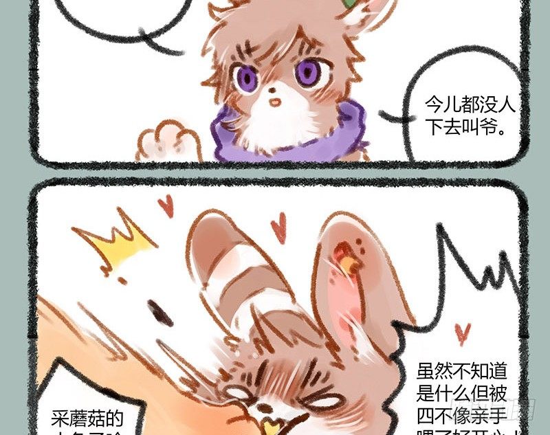 有兽焉韩漫全集-快乐假期~无删减无遮挡章节图片 