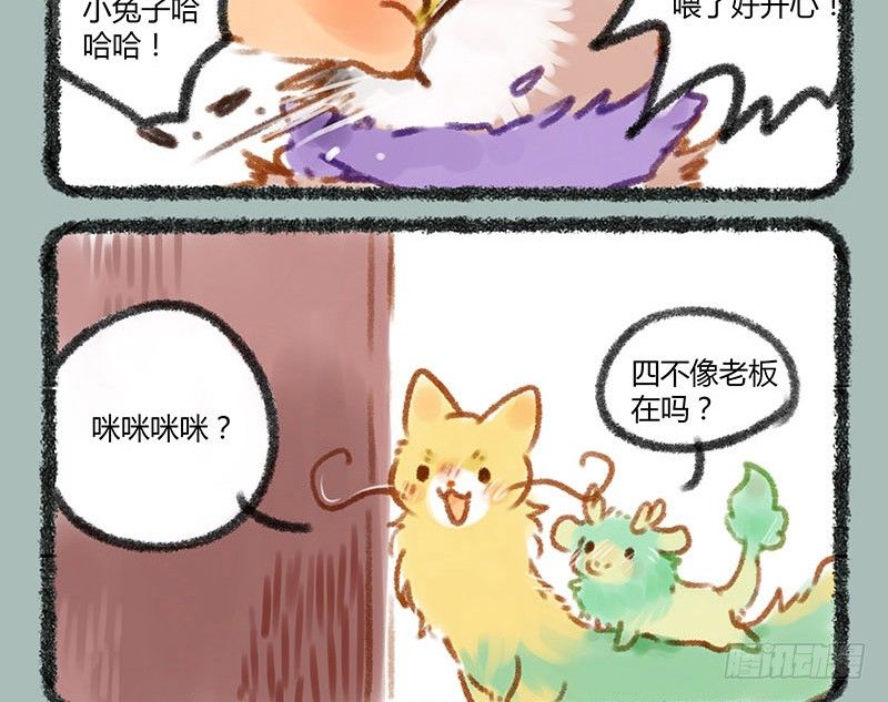 有兽焉韩漫全集-快乐假期~无删减无遮挡章节图片 