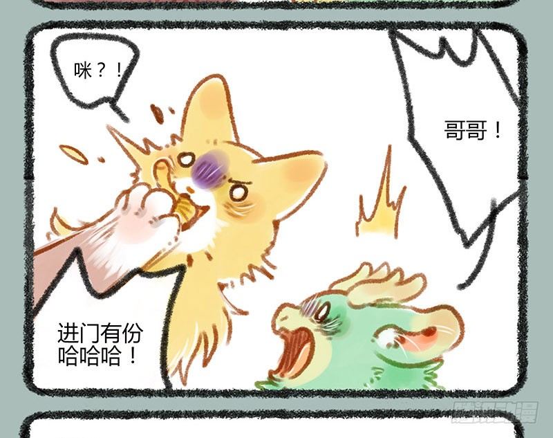 有兽焉韩漫全集-快乐假期~无删减无遮挡章节图片 