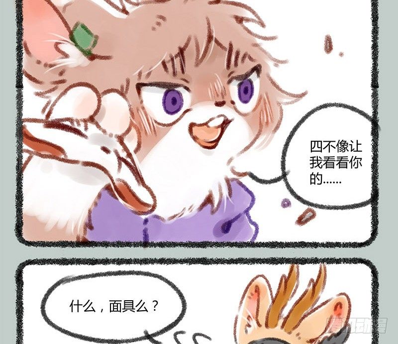 有兽焉韩漫全集-带面具的角色总会引起好奇无删减无遮挡章节图片 